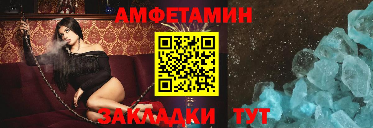 АМФ  Вход с VPN  Воткинск  Амфетамин VHQ 