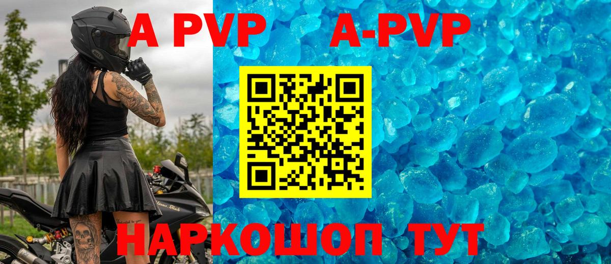 Alfa_PVP СК  A PVP  A-PVP мука  Воткинск  Вход с VPN 