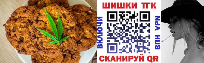 купить наркоту  Воткинск  KRAKEN ССЫЛКА  Печенье с ТГК конопля 