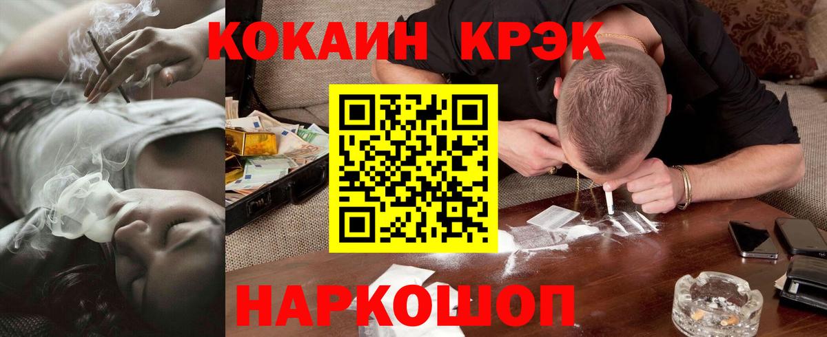 КОКАИН Колумбийский  Вход с VPN  Воткинск  КОКАИН 97% 