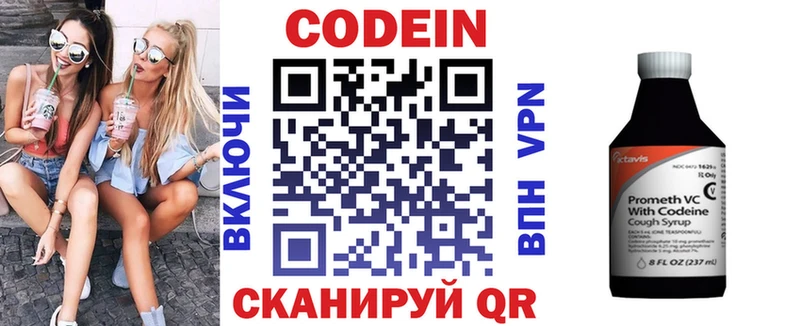 Кодеиновый сироп Lean напиток Lean (лин)  блэк спрут как зайти  Воткинск  закладка 