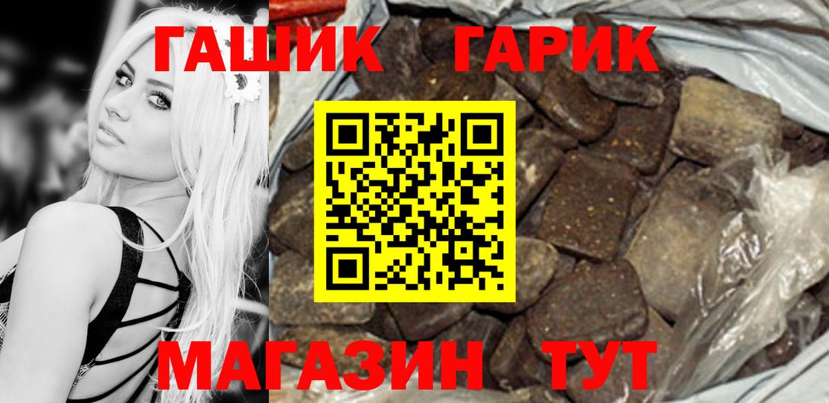 ГАШИШ hashish Воткинск
