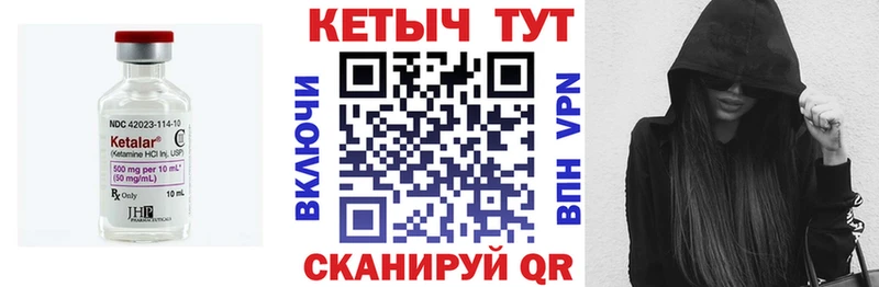 КЕТАМИН ketamine нарко площадка как зайти Воткинск