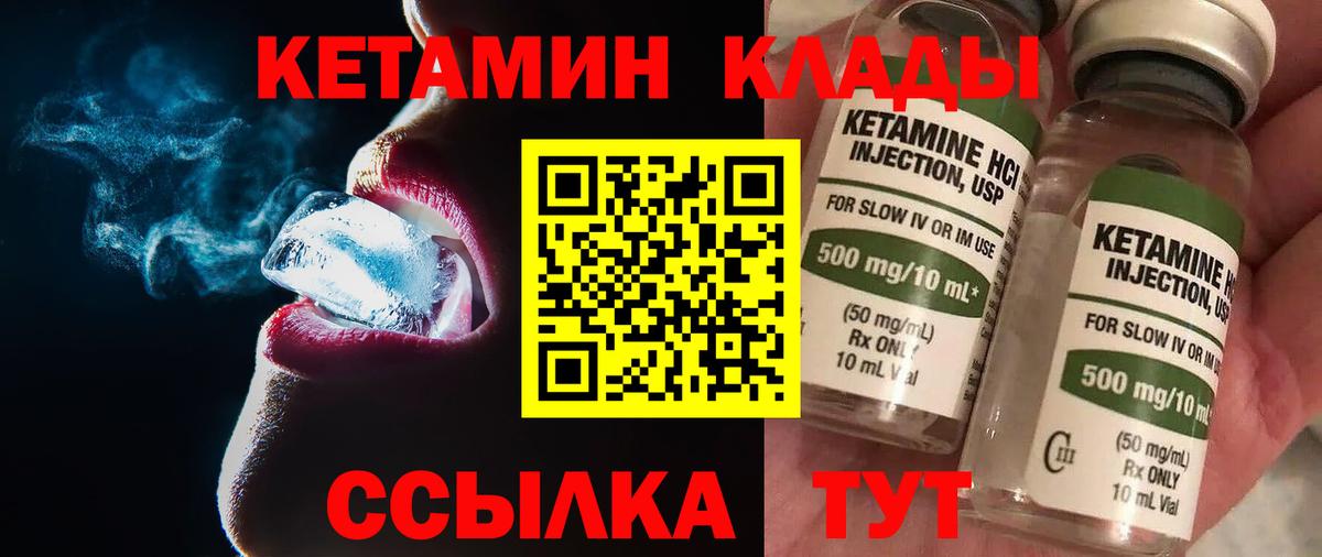 Воткинск  Кетамин VHQ  Вход с VPN  КЕТАМИН VHQ 