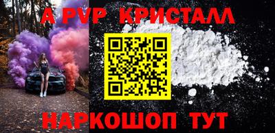 apvp Можга