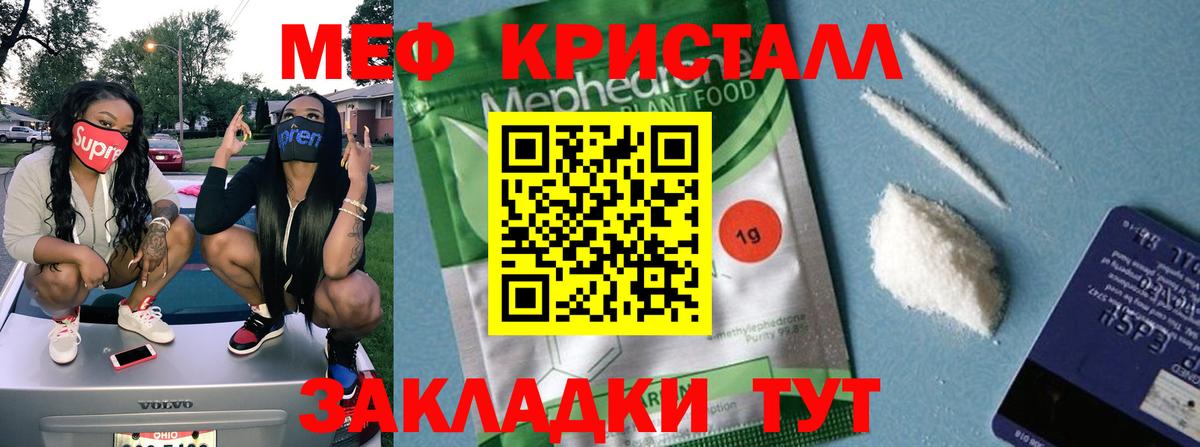 Мефедрон кристаллы  МЯУ-МЯУ  МЯУ-МЯУ 4 MMC  Воткинск  Вход с VPN 