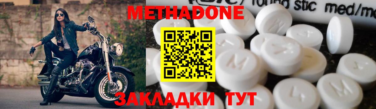 Воткинск  МЕТАДОН белоснежный  Вход с VPN  МЕТАДОН VHQ 
