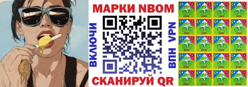 наркотики  Воткинск  mega ТОР  Марки NBOMe 1500мкг 