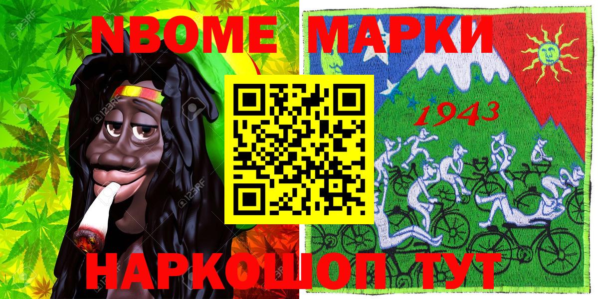 Марки N-bome 1500мкг  даркнет сайт  Воткинск  Марки 25I-NBOMe  Марки N-bome 1500мкг  Вход с VPN 