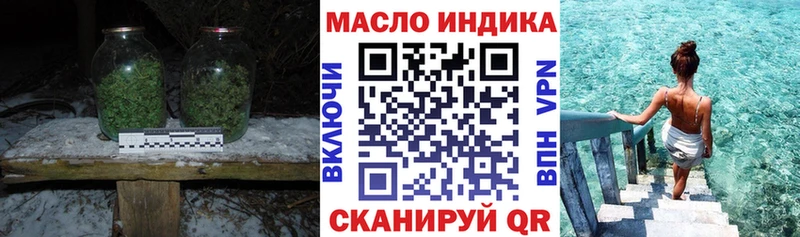 наркошоп Воткинск ТГК вейп с тгк