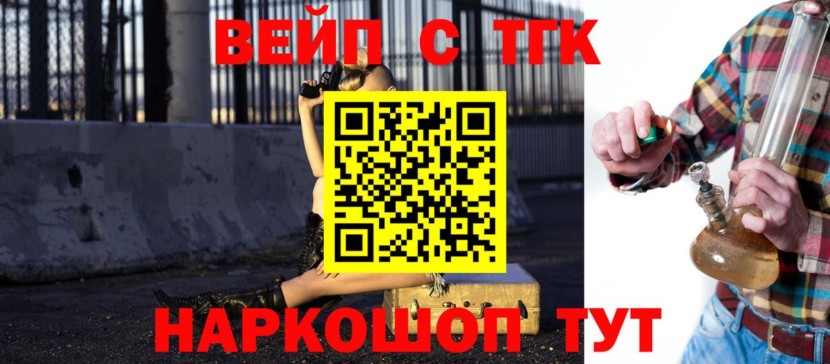 Дистиллят ТГК жижа Воткинск