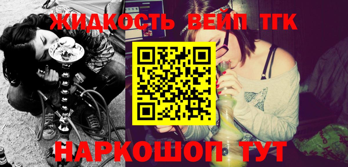 Дистиллят ТГК вейп  блэк спрут ссылка  Воткинск  Вход с VPN 